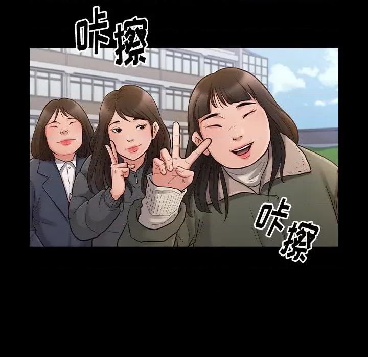 桃花 桃花-第 53 话 第8页