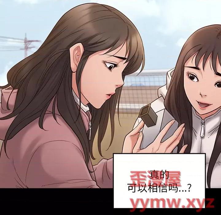 桃花 桃花-第 53 话 第13页