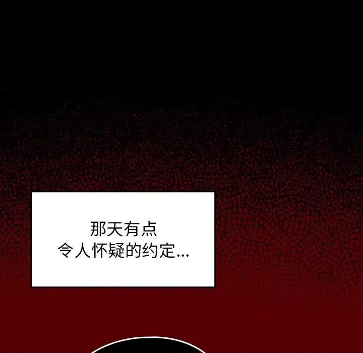 桃花 桃花-第 53 话 第14页
