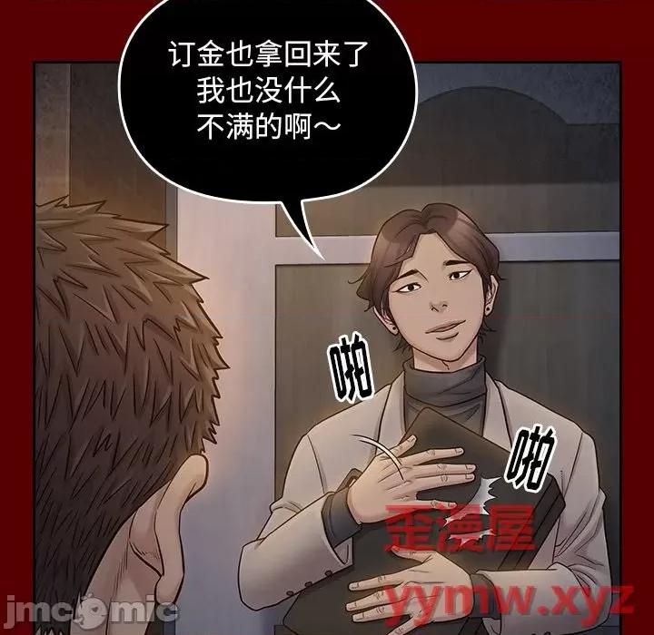 桃花 桃花-第 53 话 第15页