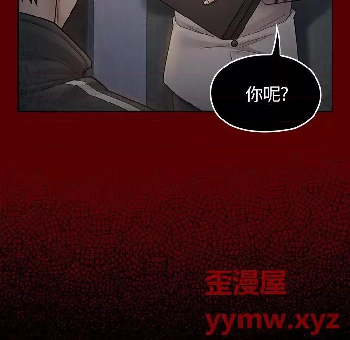 桃花 桃花-第 53 话 第16页