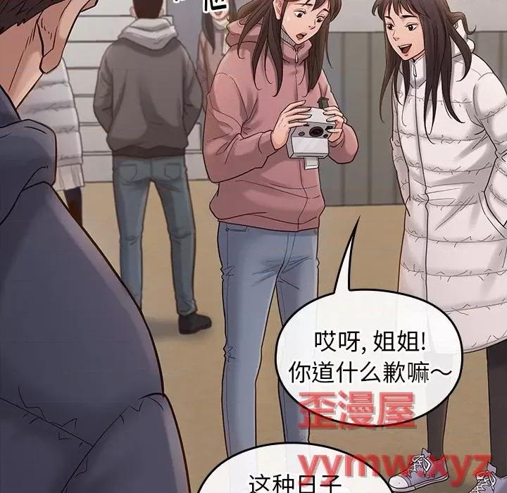 桃花 桃花-第 53 话 第22页