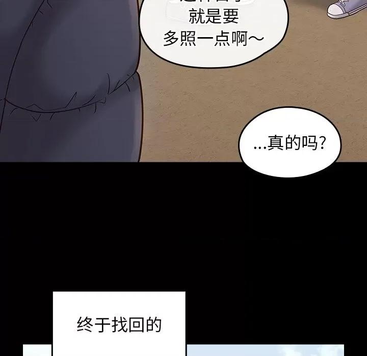 桃花 桃花-第 53 话 第23页