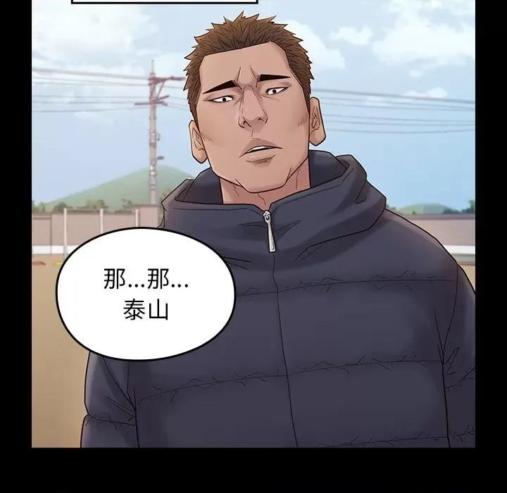 桃花 桃花-第 53 话 第24页