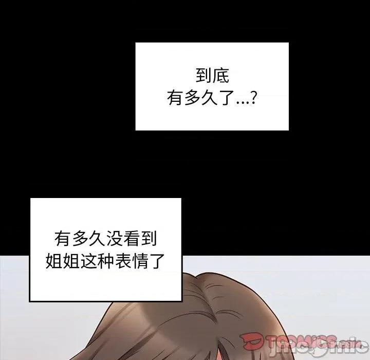桃花 桃花-第 53 话 第30页