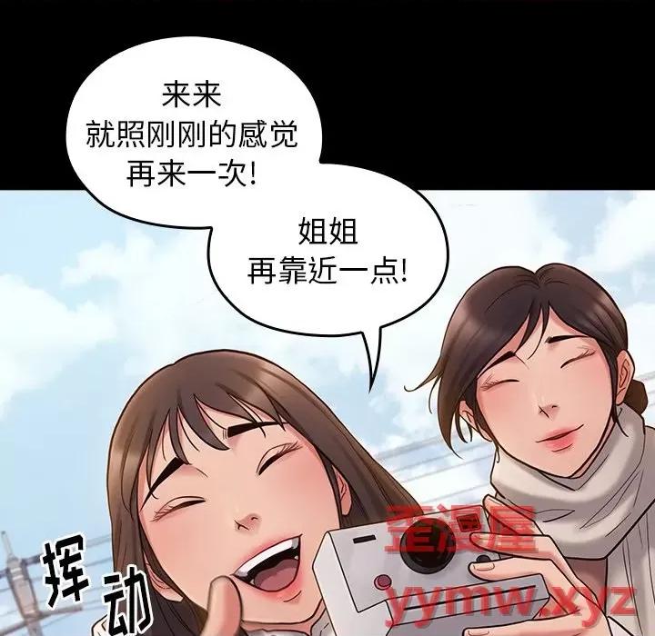 桃花 桃花-第 53 话 第34页
