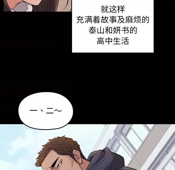 桃花 桃花-第 53 话 第37页
