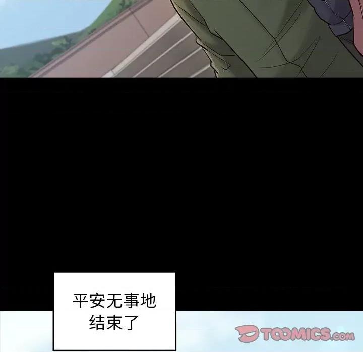 桃花 桃花-第 53 话 第39页