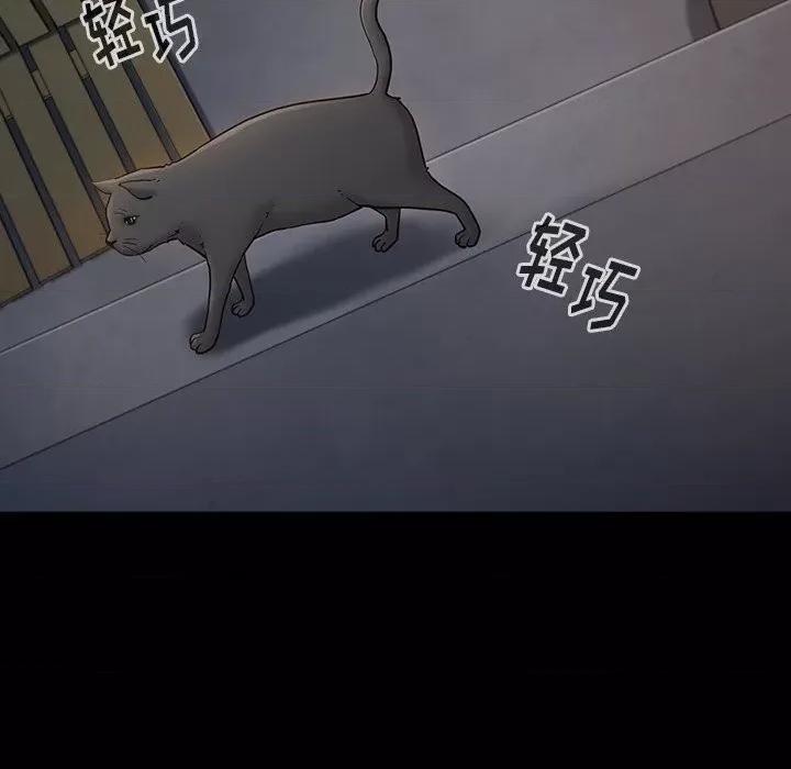 桃花 桃花-第 53 话 第52页