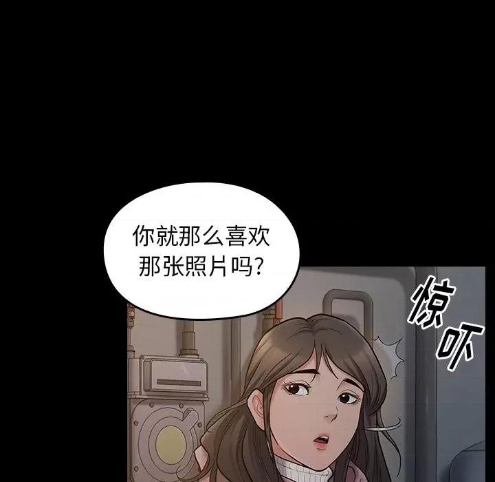 桃花 桃花-第 53 话 第56页