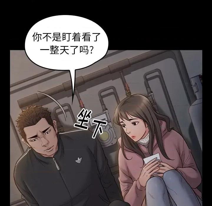 桃花 桃花-第 53 话 第58页