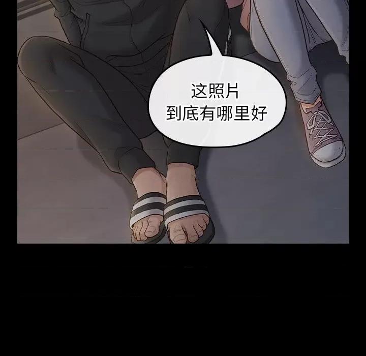 桃花 桃花-第 53 话 第59页