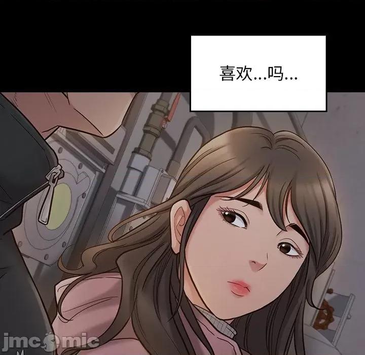 桃花 桃花-第 53 话 第60页