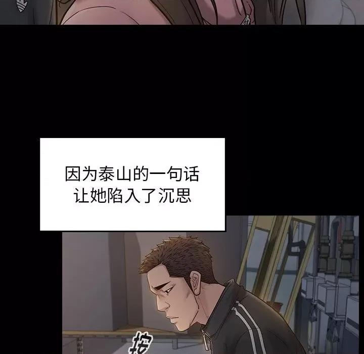 桃花 桃花-第 53 话 第61页