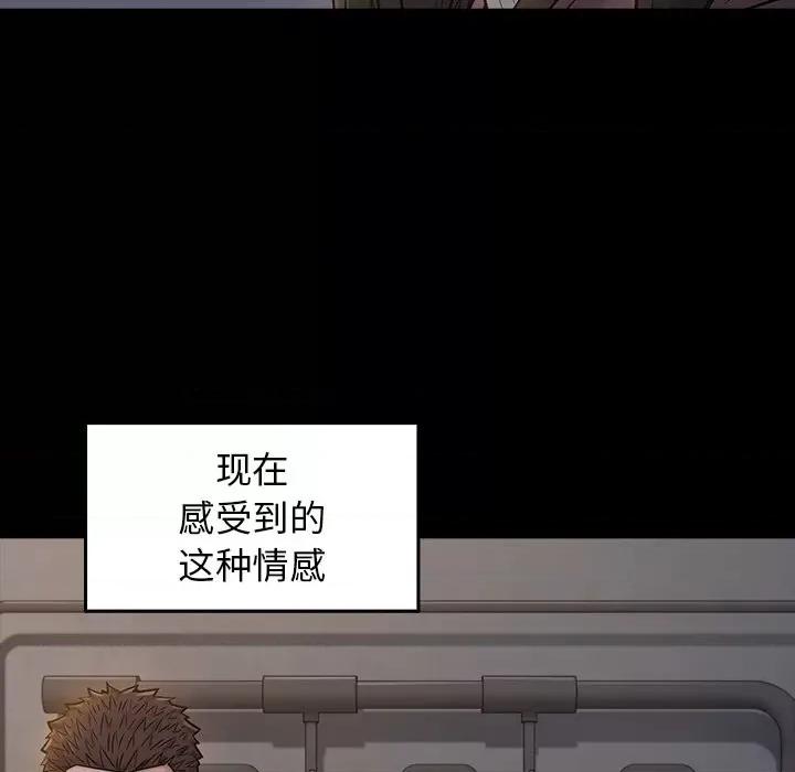 桃花 桃花-第 53 话 第64页
