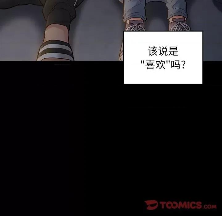 桃花 桃花-第 53 话 第66页