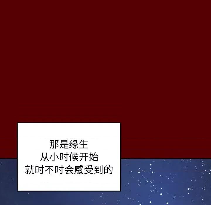 桃花 桃花-第 53 话 第71页