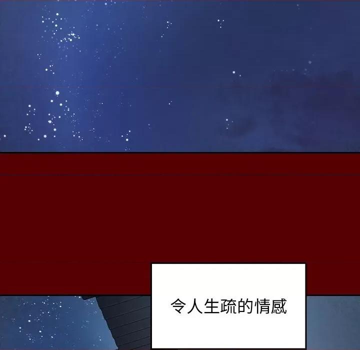桃花 桃花-第 53 话 第73页