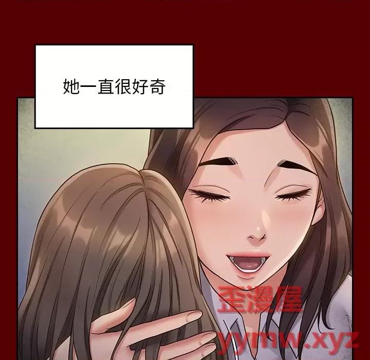 桃花 桃花-第 53 话 第77页