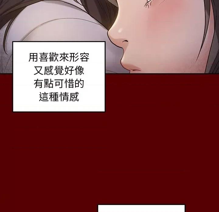 桃花 桃花-第 53 话 第79页