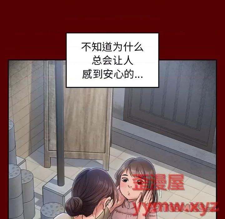 桃花 桃花-第 53 话 第84页