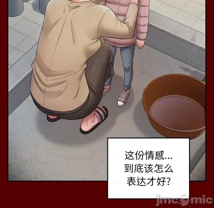 桃花 桃花-第 53 话 第85页