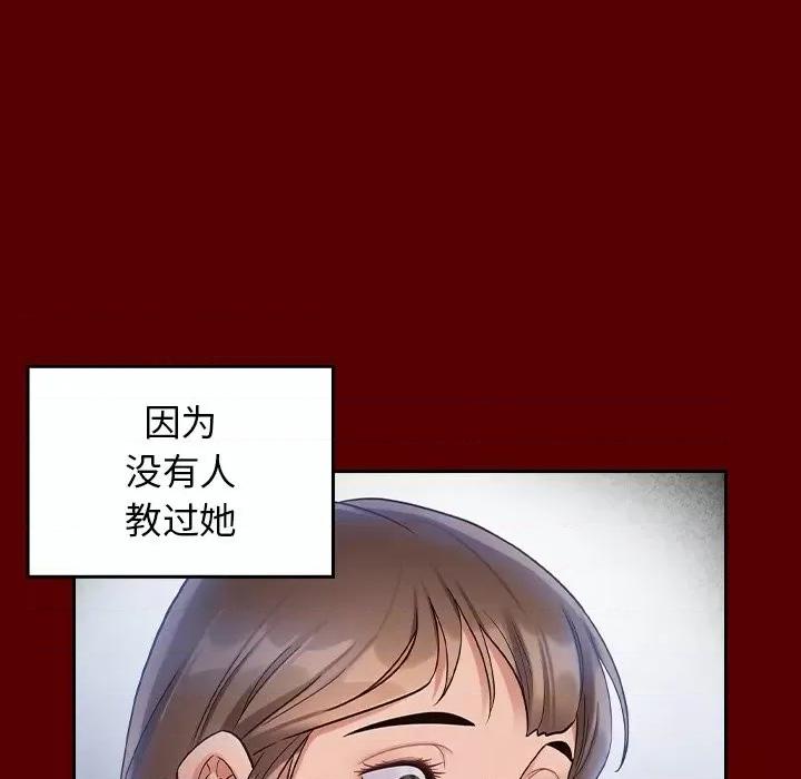 桃花 桃花-第 53 话 第87页