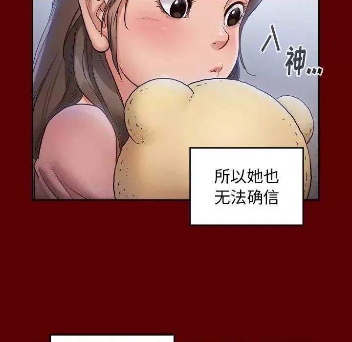 桃花 桃花-第 53 话 第88页
