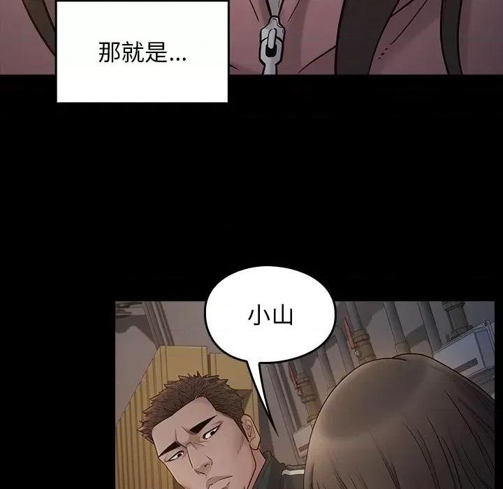 桃花 桃花-第 53 话 第94页