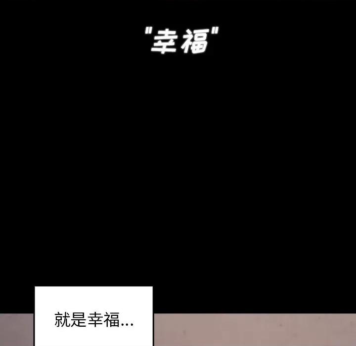 桃花 桃花-第 53 话 第96页