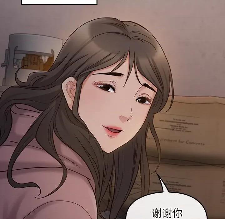 桃花 桃花-第 53 话 第97页