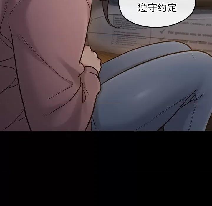 桃花 桃花-第 53 话 第98页