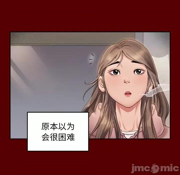 桃花 桃花-第 53 话 第100页