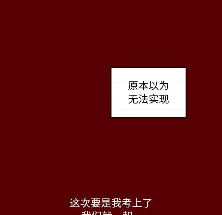 桃花 桃花-第 53 话 第101页