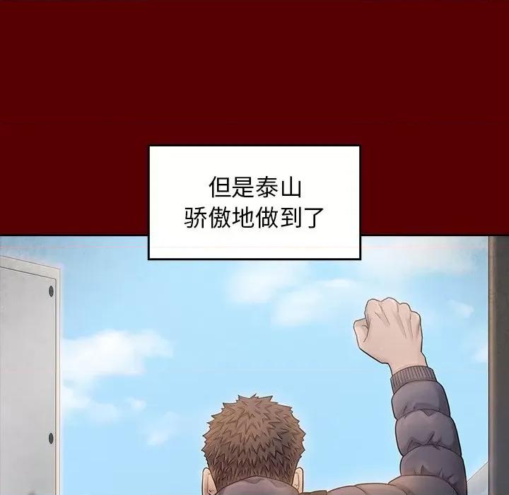 桃花 桃花-第 53 话 第104页
