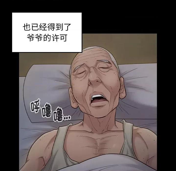 桃花 桃花-第 53 话 第107页