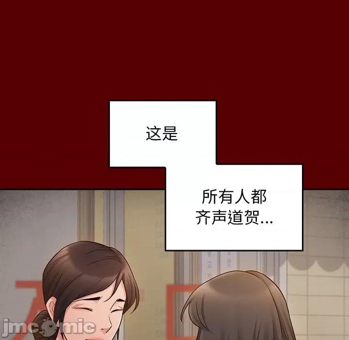 桃花 桃花-第 53 话 第110页