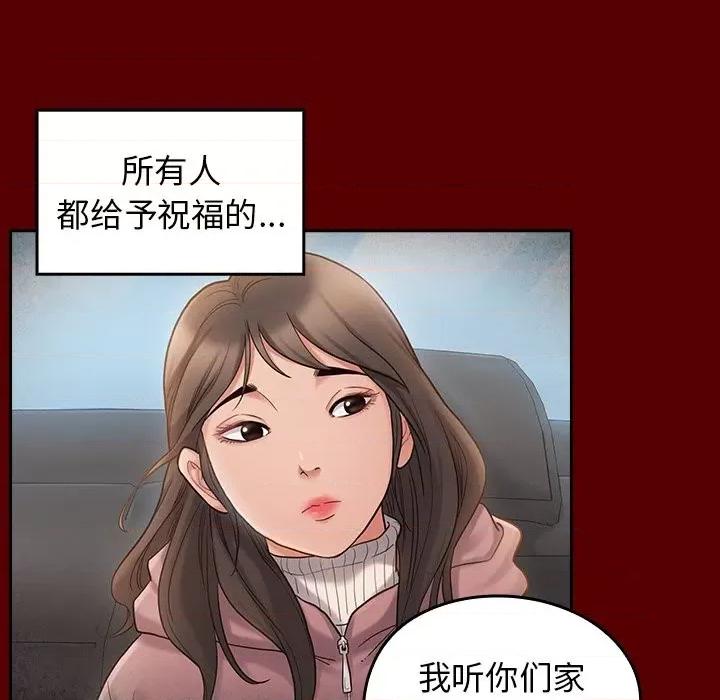 桃花 桃花-第 53 话 第112页