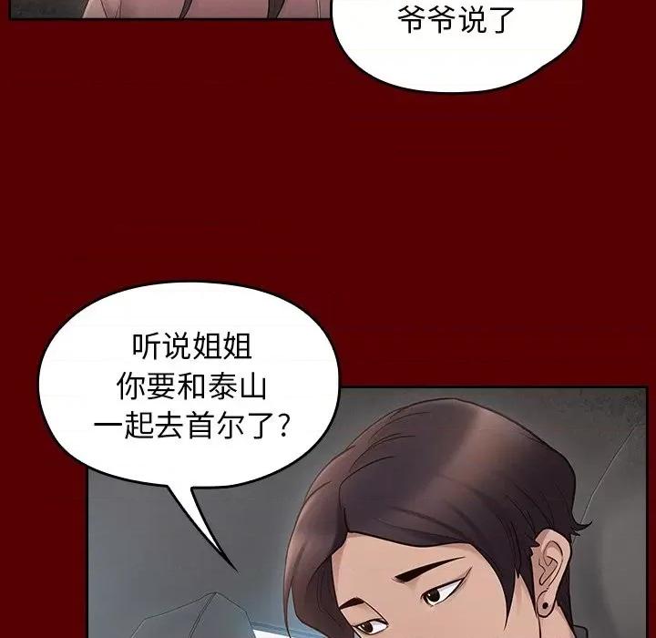 桃花 桃花-第 53 话 第113页