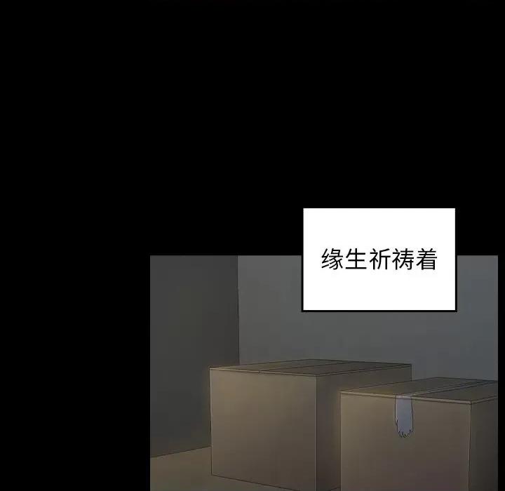 桃花 桃花-第 53 话 第123页