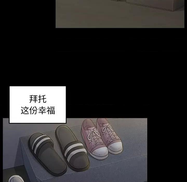 桃花 桃花-第 53 话 第124页