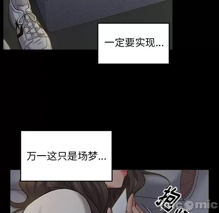 桃花 桃花-第 53 话 第125页