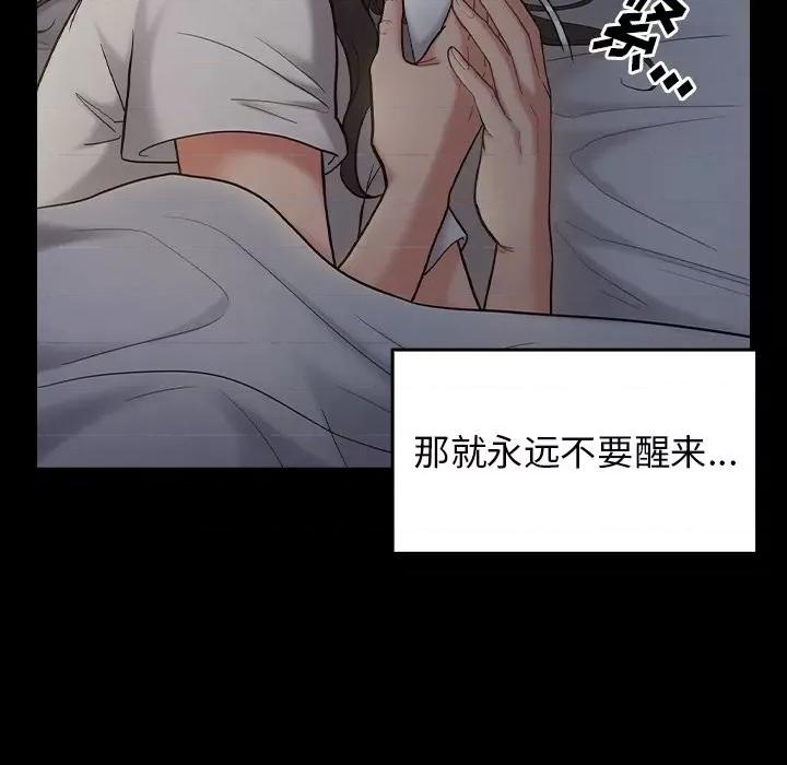 桃花 桃花-第 53 话 第126页
