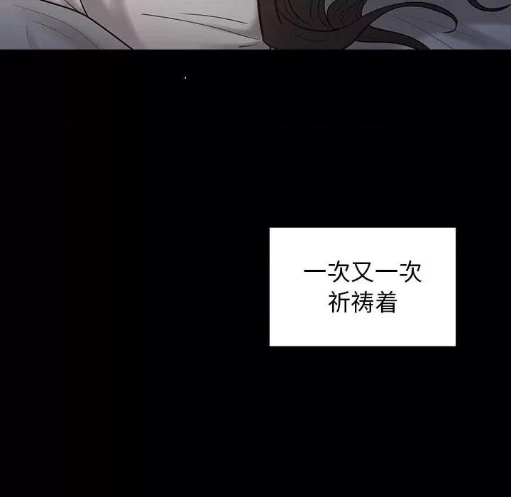 桃花 桃花-第 53 话 第128页