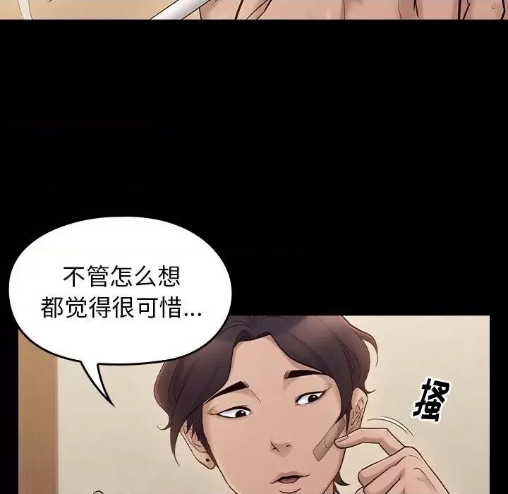 桃花 桃花-第 53 话 第137页
