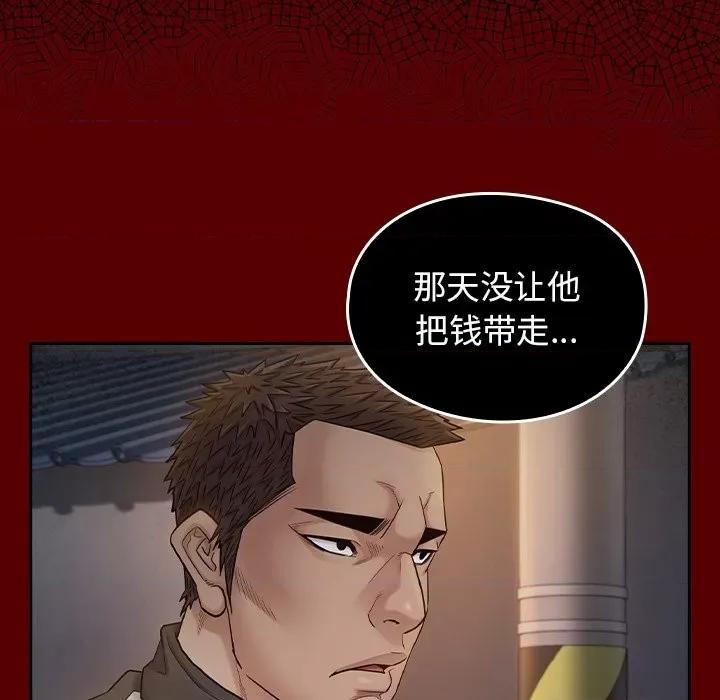 桃花 桃花-第 53 话 第139页