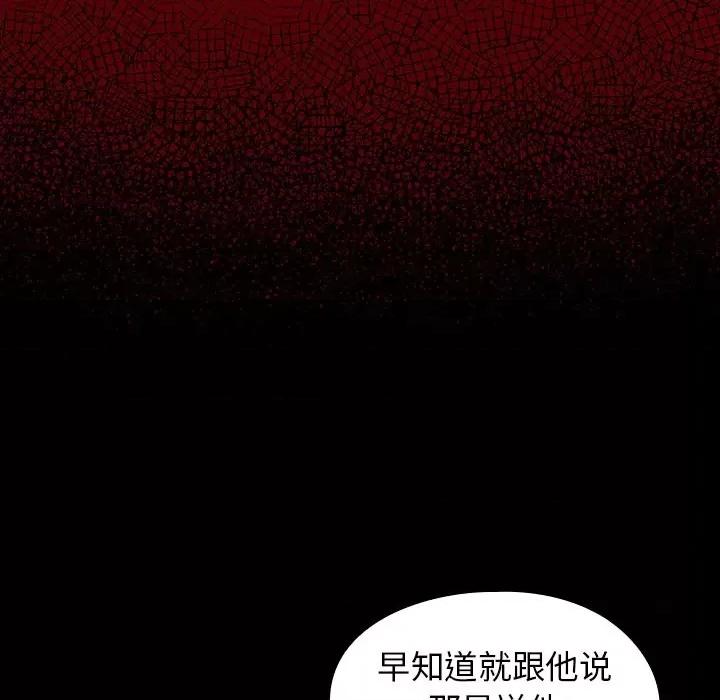 桃花 桃花-第 53 话 第141页