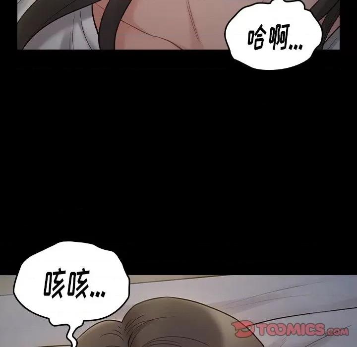 桃花 桃花-第 53 话 第156页