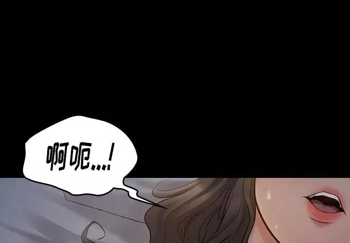 桃花 桃花-第 54 话 第1页