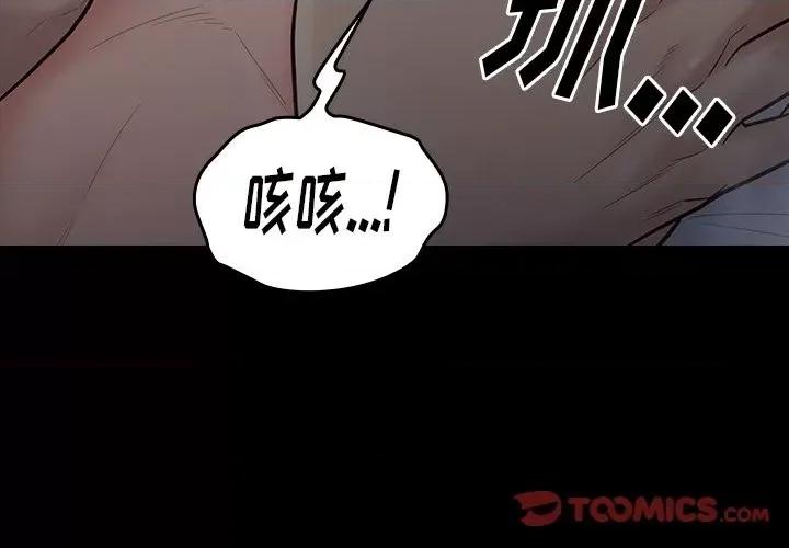 桃花 桃花-第 54 话 第3页